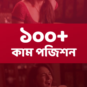 অর্গাজম সিক্রেটস